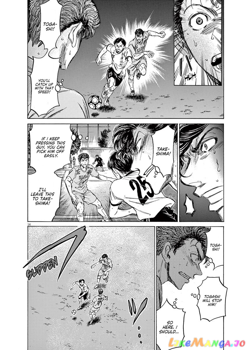 Ao Ashi, Chapter 80 image 15
